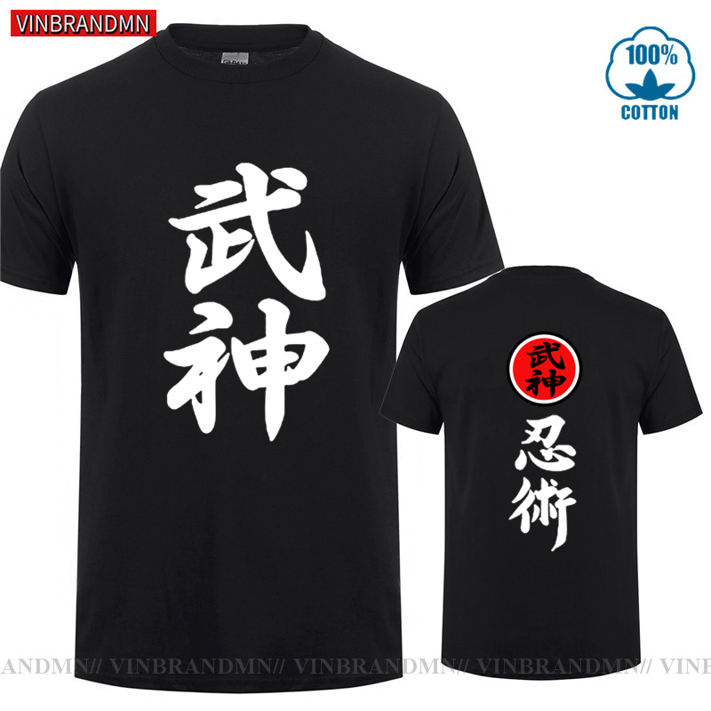 Streetwear Brand Japanese - ブランド服高品質武神館道場武道体術忍術 Tシャツ日本漢字 9 学校忍者 Tシャツストリート Tシャツ