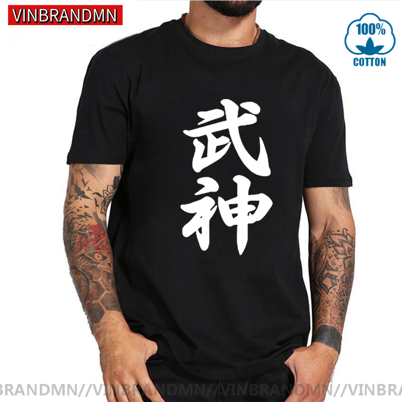 ブランド服高品質武神館道場武道体術忍術 Tシャツ日本漢字 9 - Streetwear Brand Japanese のレビューと価格